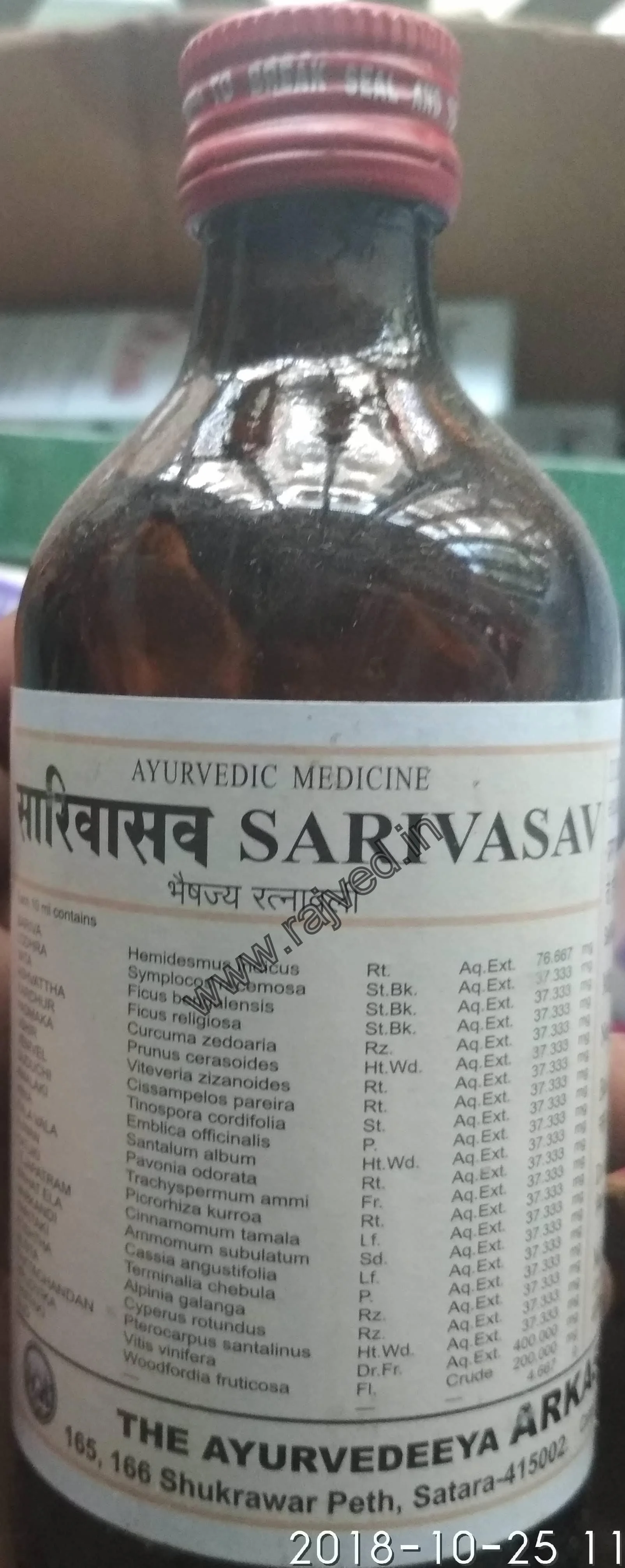 Sarivasav 200 ml the ayurveda arkashala